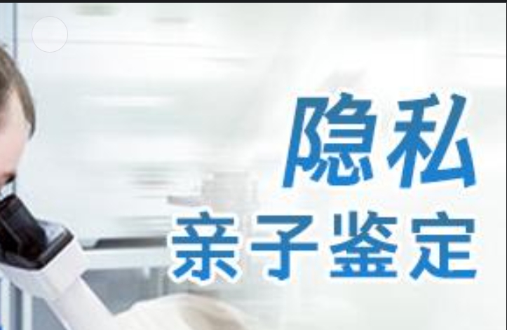 甘德县隐私亲子鉴定咨询机构